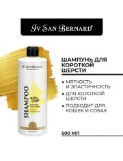 Шампунь для кошек и собак ISB Traditional Line Lemon Лимон с короткой шерстью