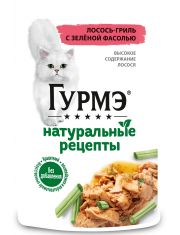 Влажный корм для кошек Гурмэ® Натуральные рецепты Лосось-гриль с зеленой фасолью