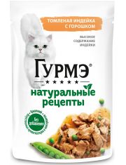 Влажный корм для кошек Гурмэ® Натуральные рецепты Томленая индейка с горошком