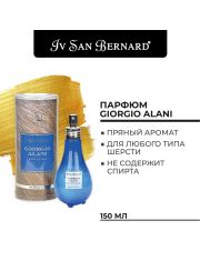 Парфюм для кошек и собак ISB Traditional Line Giorgio Alani