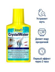Средство для аквариума Tetra CrystalWater очистка воды от помутнений