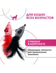 Petpark игрушка для кошек 2 мышки с перьями разноцветные