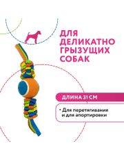 Petpark игрушка для собак Плетенка с теннисным мячом 6 см
