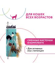 Дразнилка для кошек (сменные кисточки)