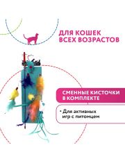 Дразнилка для кошек "Мышки" (сменные наконечники)