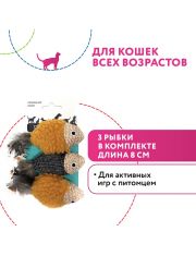 Petpark игрушка для кошек Рыбки 3 шт