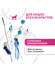 Игрушка Petpark для кошек Дразнилка космическая 5 сменных наконечников с кошачьей мятой
