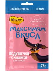 Лакомство для щенков Мнямс Максимум вкуса Подушечки с индейкой
