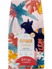 Сухой корм для кошек FLORIDA с индейкой и яблоком