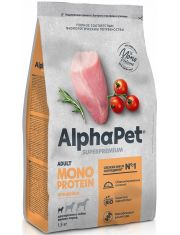 Сухой корм для собак мелких пород AlphaPet Superpremium Monoprotein Монопротеин с индейкой