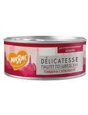 Консервы для кошек Мнямс Delicatesse Паштет по-шведски Говядина и клюква