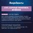 Превью