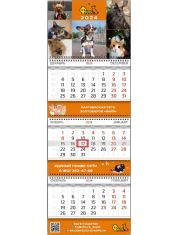 Календарь фирменный "Филя" 2024 год