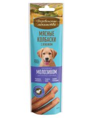 Колбаски для щенков Деревенские лакомства с 4 месяцев с ягненком, обогащенные молозивом