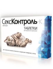 Таблетки для котов Экопром Сексконтроль