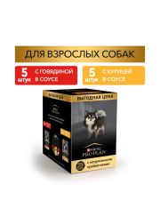 Влажный корм для собак Pro Plan мелких и карликовых пород, с говядиной в соусе 5 х 85 г, с курицей в соусе 5 х 85 г.