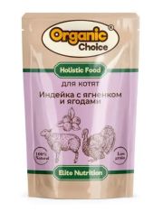 Влажный корм для котят Organic Сhoice, с индейкой, ягненком и ягодами в соусе