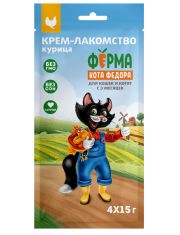 Крем-лакомство для кошек и котят Ферма кота Федора с курицей