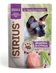 Влажный корм для кошек SIRIUS для стерилизованных  Индейка с курицей, Кусочки в соусе