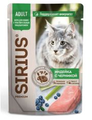 Влажный корм для кошек SIRIUS с чувствительным пищеварением Индейка с черникой, Кусочки в соусе