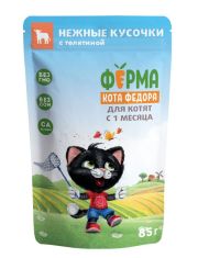 Влажный корм для котят Мнямс Ферма кота Фёдора Телятина