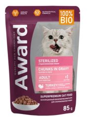 Влажный корм для кошек AWARD Sterilized для стерилизованных в виде кусочков в соусе с индейкой