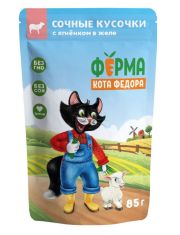 Влажный корм для кошек Мнямс Ферма кота Фёдора Ягненок в желе