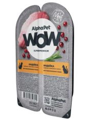 Влажный корм для кошек AlphaPet WOW Superpremium для стерилизованных нежные ломтики индейки в соусе