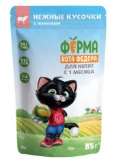 Влажный корм для котят Мнямс Ферма кота Фёдора Ягненок