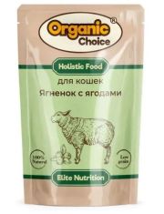 Влажный корм для кошек Organic Сhoice с ягненком и ягодами в соусе