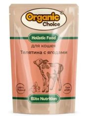 Влажный корм для кошек Organic Сhoice с телятиной и ягодами в соусе