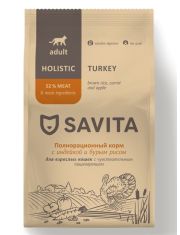 Сухой корм для кошек Savita Adult с чувствительным пищеварением, с индейкой и бурым рисом 