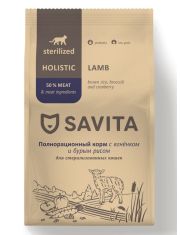 Сухой корм для кошек Savita Sterilised стерилизованнных, с ягненком и бурым рисом