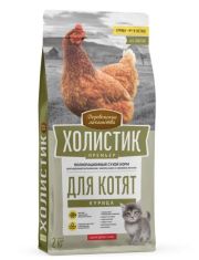 Сухой корм для котят Холистик Премьер Курица