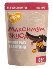 Влажный корм для собак Мнямс Максимум вкуса Телятина и тыква (рагу)
