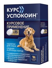Таблетки для собак средних и крупных пород Курс Успокоин