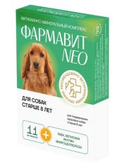 Витаминно-минеральный комплекс для собак Фармавит Neo старше 8 лет