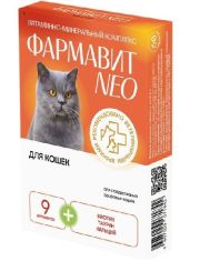 Витаминно-минеральный комплекс для кошек Фармавит Neo повышает активность иммунной системы