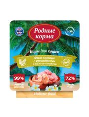 Влажный корм для кошек РОДНЫЕ КОРМА Морская серия, филе курицы с креветками в желе по-азиатски