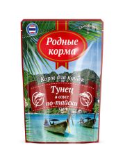 Пауч для кошек Родные корма Заморские тунец в соусе по-тайски