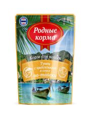 Пауч для кошек Родные корма Заморские тунец и цыпленок в соусе по-тайски