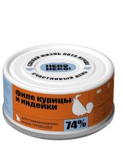 Влажный корм для стерилизованных кошек Hello Neko Филе Курицы и Индейки, нежный мусс