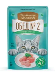 Влажный корм для кошек Деревенские лакомства "Домашние обеды" тунец с курицей