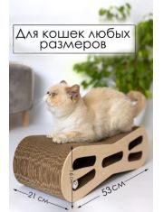 Когтеточка-Лежанка для кошек ЗВЕРЬЕ МОЕ восьмерка с игрушкой средняя, картон