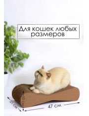 Когтеточка-чехол для кошек ЗВЕРЬЕ МОЕ Восьмерка малая, картон