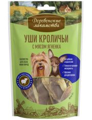 Лакомства для собак "Деревенские лакомства" мелких пород Уши кроличьи с мясом ягненка
