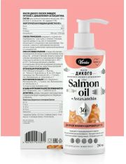 Кормовая добавка для животных Vividus Масло дикого лосося с астаксантином