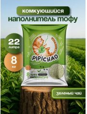 Наполнитель комкующийся PIPICHAO Тофу зеленый чай