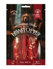 Лакомство для собак Нямтория Мраморные стейки из утки