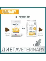 Сухой диетический корм для кошек Flatazor Protect Urinary Уринари при мочекаменной болезни 